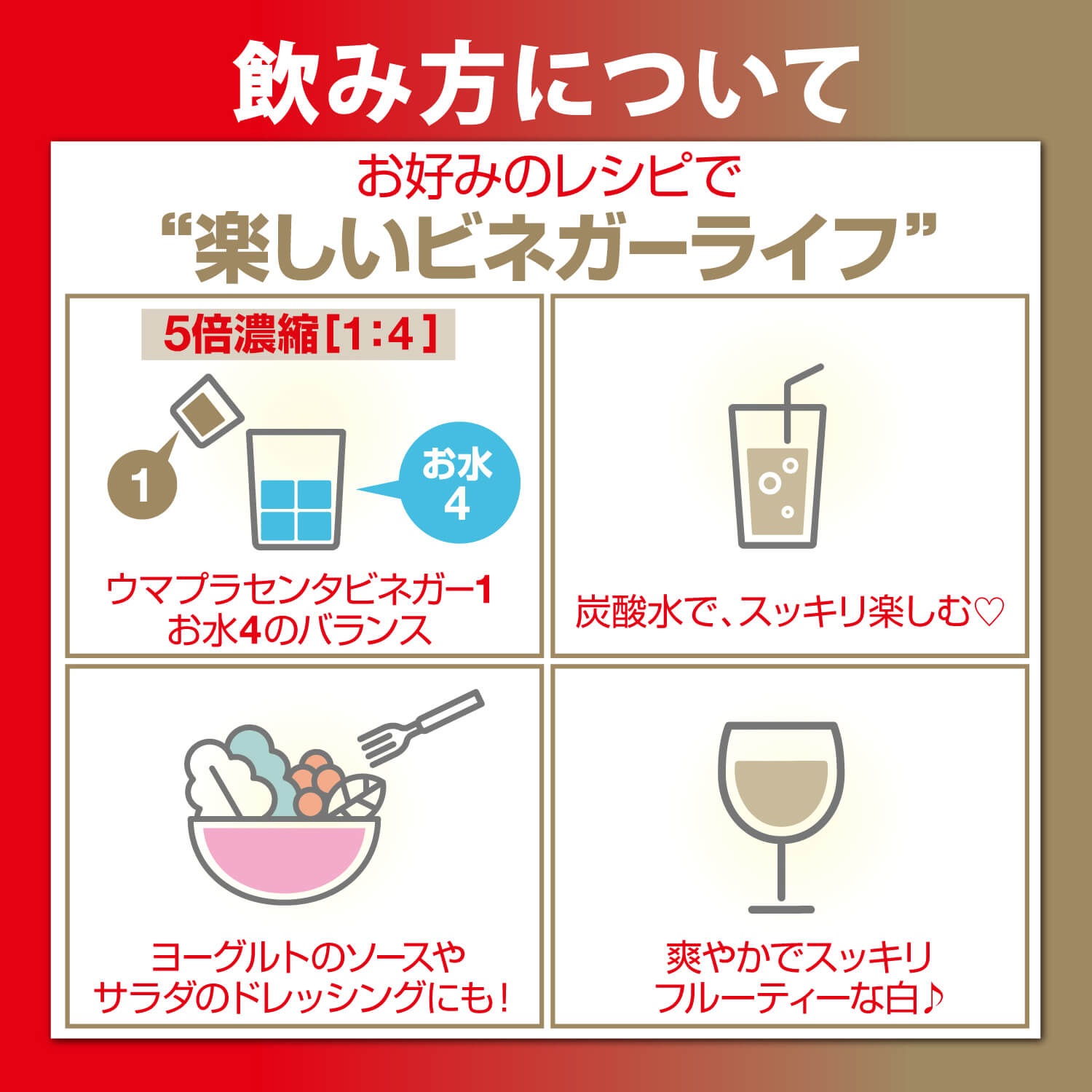 ウマプラセンタビネガー ホワイト