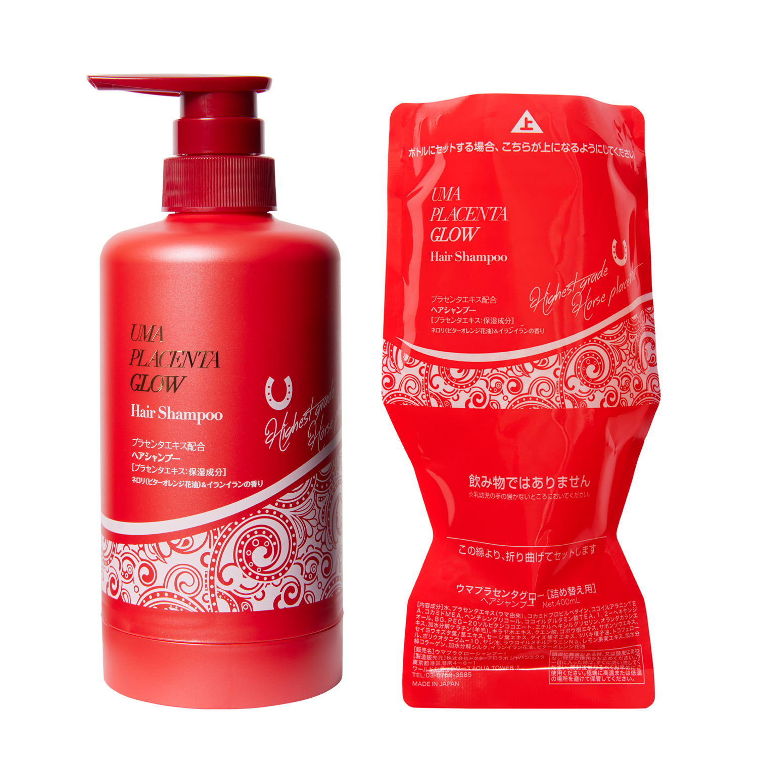 ウマプラセンタグロー シャンプーセット（レッド）400ml